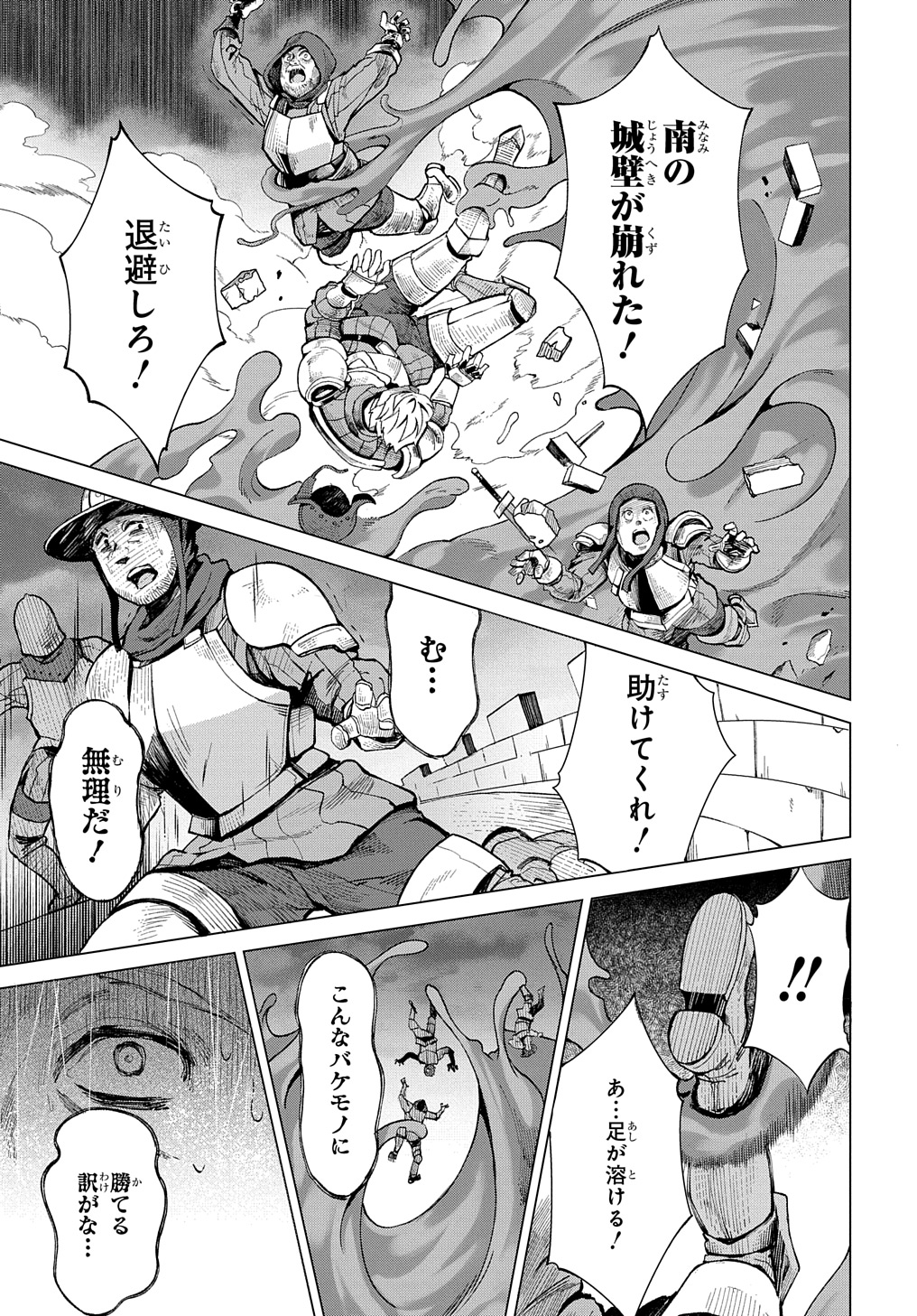 Hokkaidou no Gen’eki Hunter ga Isekai ni Hourikoma Rete Mita: Elf Yome to Meguru Isekai Shuryou Life - Chapter 21.2 - Page 7